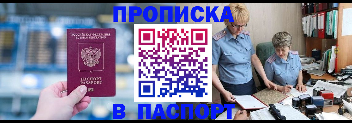 временная регистрация в квартире в Алапаевске