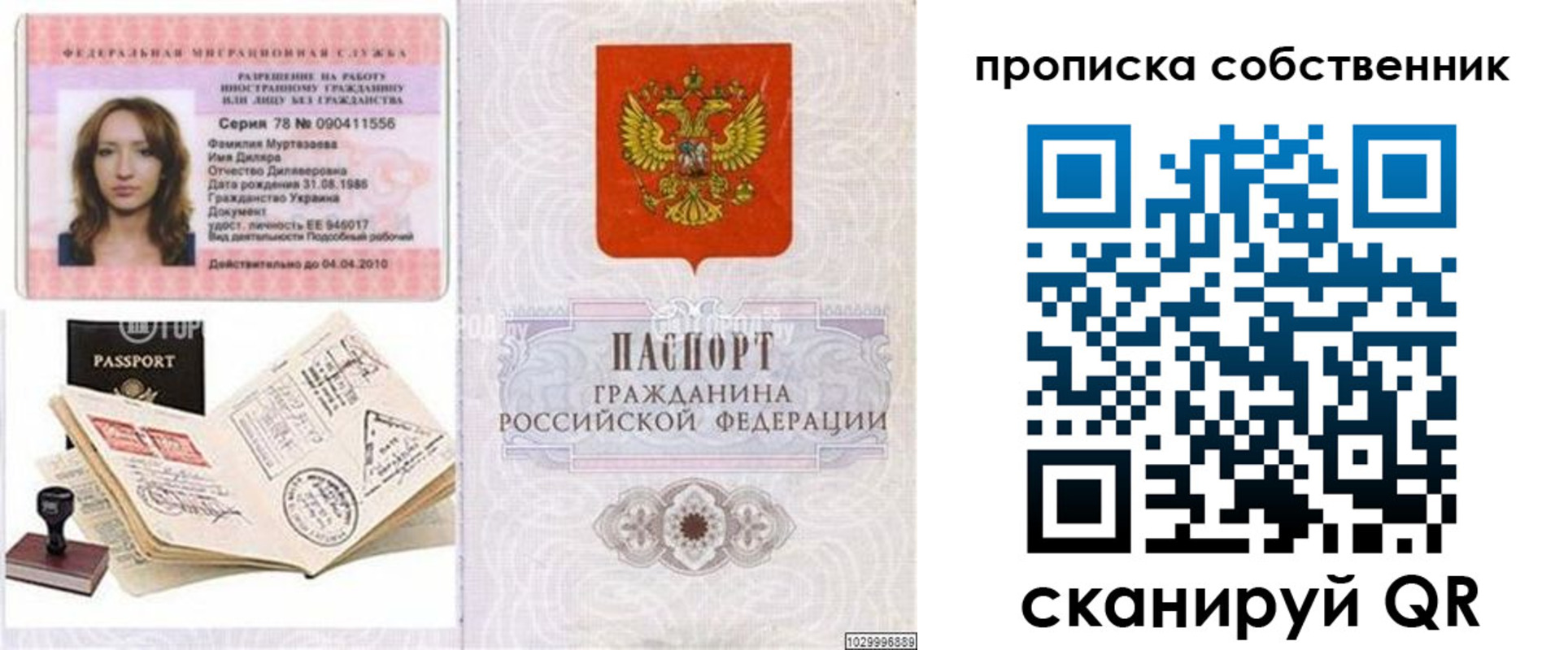 временная регистрация поиск в Алапаевске