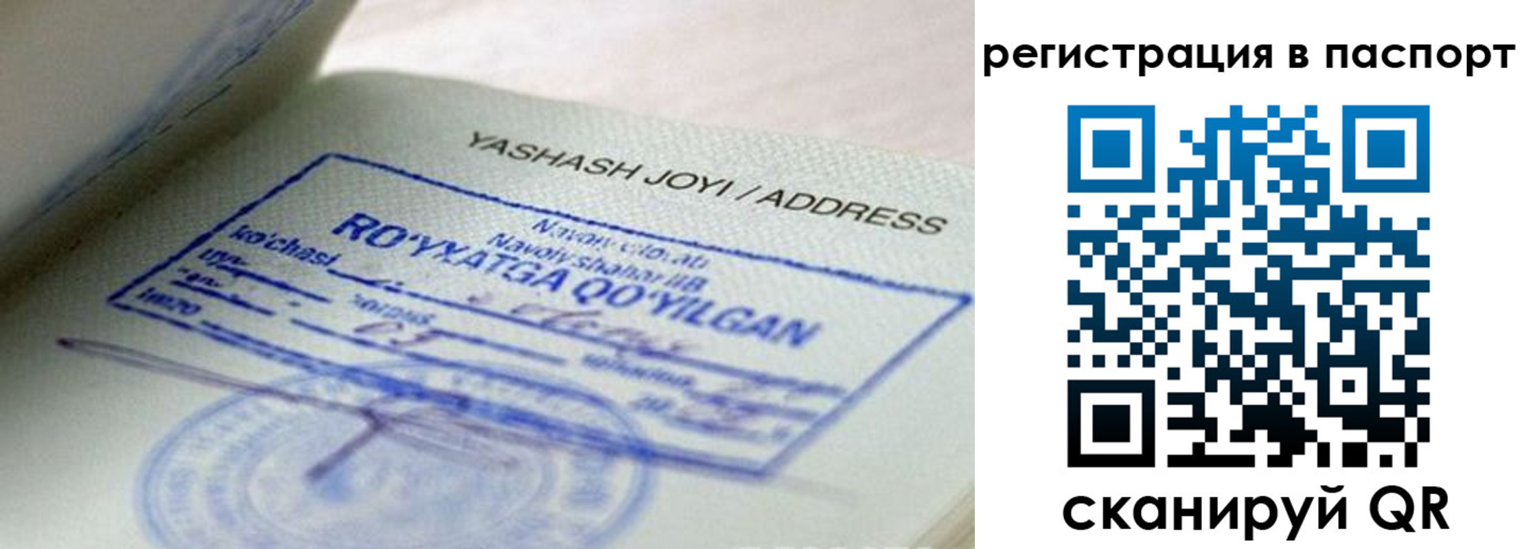 временная регистрация надежно в Алапаевске
