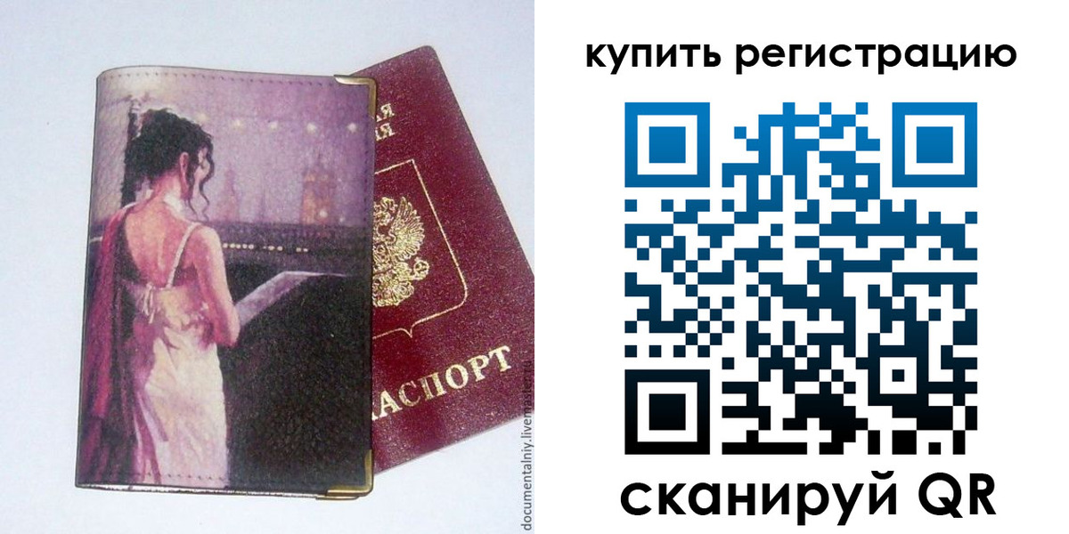 временная регистрация недорого в Алапаевске