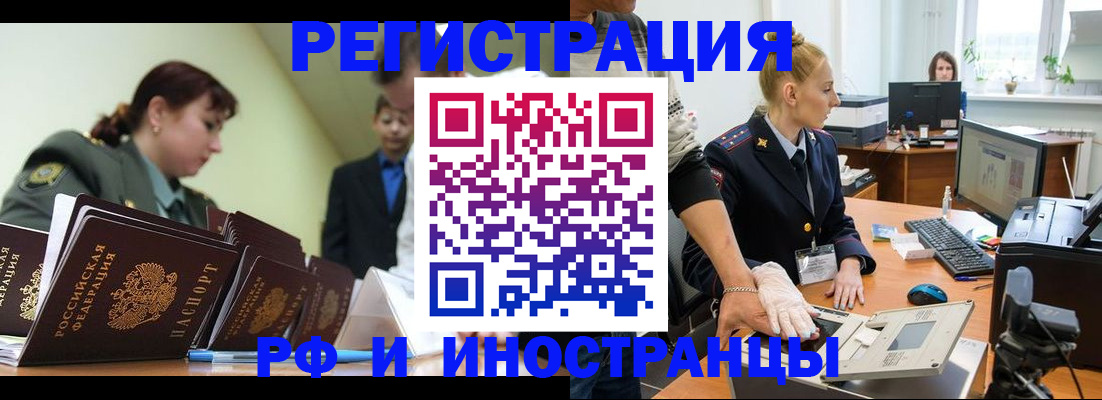 где прописаться в Алапаевске