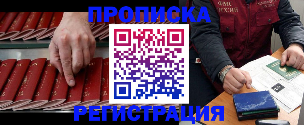 временная регистрация надежно в Алапаевске