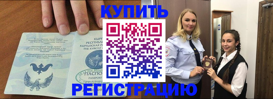 прописка для школы в Алапаевске