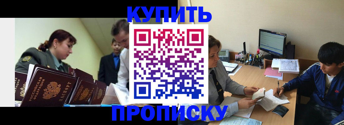пропишу в квартире в Алапаевске