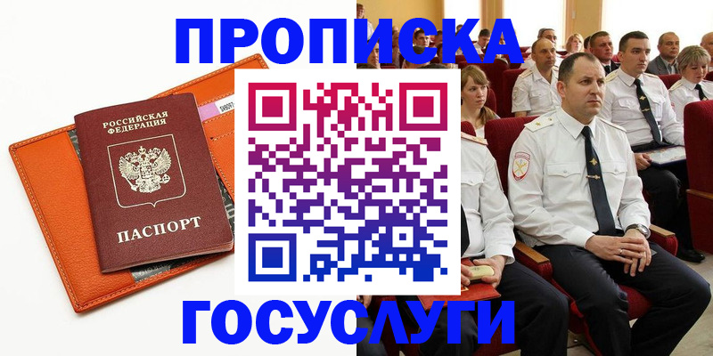 прописка для кредита в Алапаевске