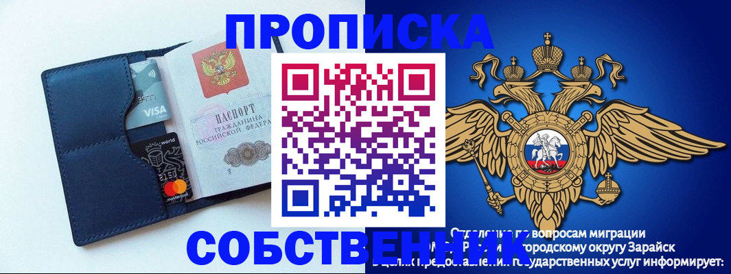 прописка для школы в Алапаевске